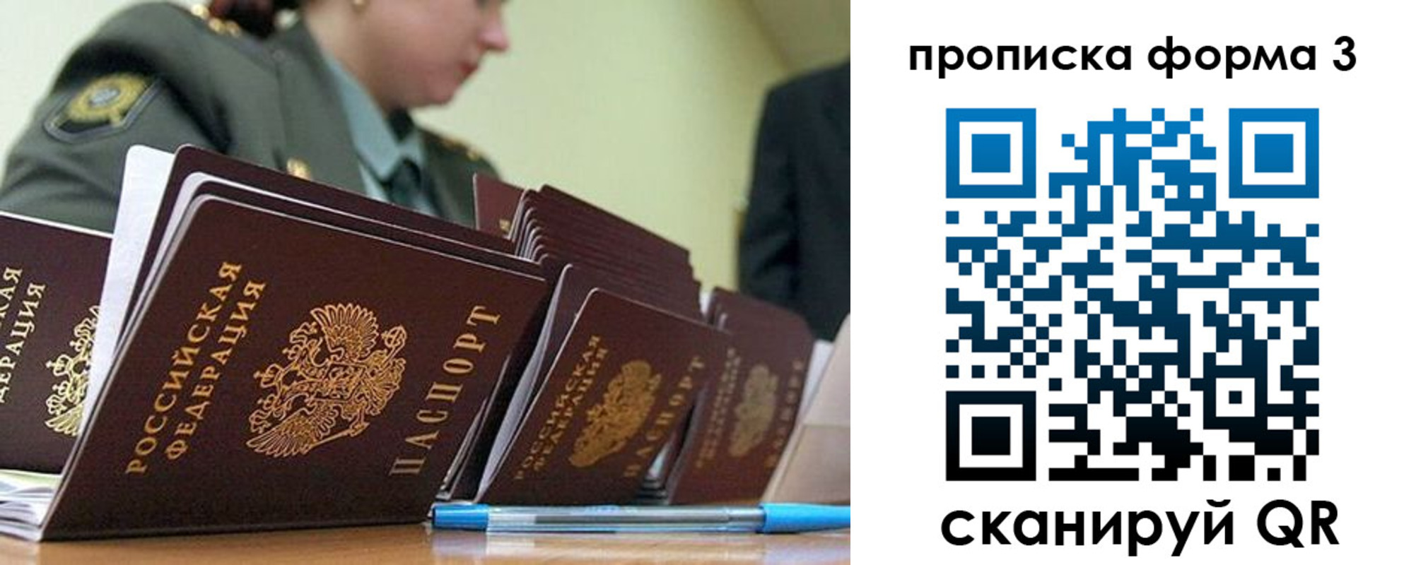 прописка для военкомата в Навашино