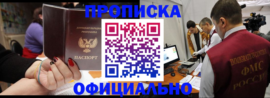 прописка в Навашино