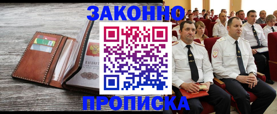 временная регистрация в квартире в Навашино